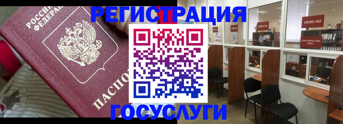миграционный учет в Рубцовске